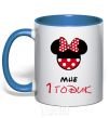 Mug with a colored handle I'm 1 year old (for a girl) royal-blue фото