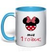 Mug with a colored handle I'm 1 year old (for a girl) sky-blue фото