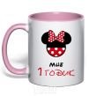 Mug with a colored handle I'm 1 year old (for a girl) light-pink фото