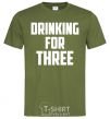 Мужская футболка Drinking for three Оливковый фото