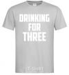 Мужская футболка Drinking for three Серый фото