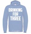 Men`s hoodie Drinking for three sky-blue фото