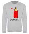 Sweatshirt You make me perfect ketchup sport-grey фото