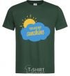Men's T-Shirt You are my sunshine version 2 bottle-green фото