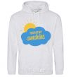 Men`s hoodie You are my sunshine version 2 sport-grey фото