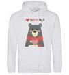 Men`s hoodie I love you beary much gray sport-grey фото