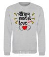 Sweatshirt All you need is love Heart with wings sport-grey фото