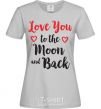 Женская футболка Love you to the moon and back Серый фото