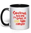Mug with a colored handle Something tells me i am going to love you forever black фото