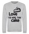 Sweatshirt Love you more than cake sport-grey фото