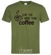 Men's T-Shirt Love you more than coffee millennial-khaki фото