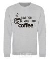 Sweatshirt Love you more than coffee sport-grey фото