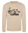 Sweatshirt Love you more than coffee sand фото