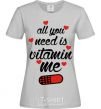 Women's T-shirt ALL YOU NEED IS VITAMIN ME grey фото