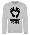 Sweatshirt Daddy to be sport-grey фото