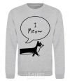 Sweatshirt I Meow sport-grey фото