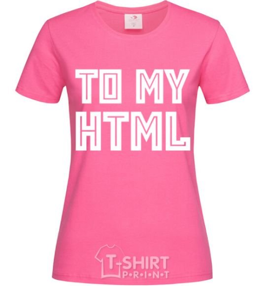 Women's T-shirt To my HTML heliconia фото