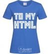 Women's T-shirt To my HTML royal-blue фото