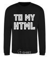 Sweatshirt To my HTML black фото
