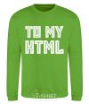 Sweatshirt To my HTML orchid-green фото