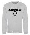 Sweatshirt Groom V.1 sport-grey фото