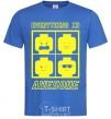 Men's T-Shirt Everything is awesome royal-blue фото