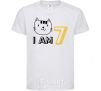 Kids T-shirt I am 7 cat White фото