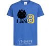 Детская футболка I am 8 cat Ярко-синий фото