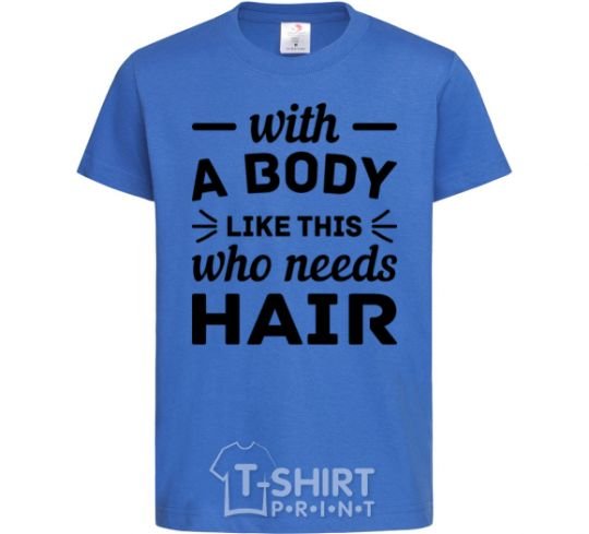 Детская футболка Whith body like this who needs hair Ярко-синий фото