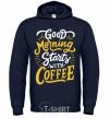 Men`s hoodie Good morning starts with coffee navy-blue фото