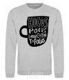 Sweatshirt Hocus Pocus i need coffee to focus sport-grey фото