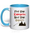 Mug with a colored handle First stop Kindergarten next stop Hogwarts sky-blue фото