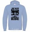 Men`s hoodie Just ride sky-blue фото