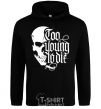 Men`s hoodie Too young to die black фото