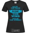 Women's T-shirt Race the rain ride the wind chase the sunset black фото