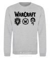 Sweatshirt Warcraft symbols sport-grey фото