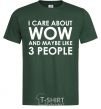 Мужская футболка I care about WoW Темно-зеленый фото