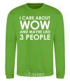 Sweatshirt I care about WoW orchid-green фото