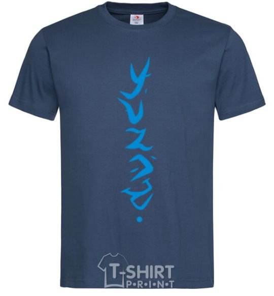 Men's T-Shirt Frostmourne Runes navy-blue фото