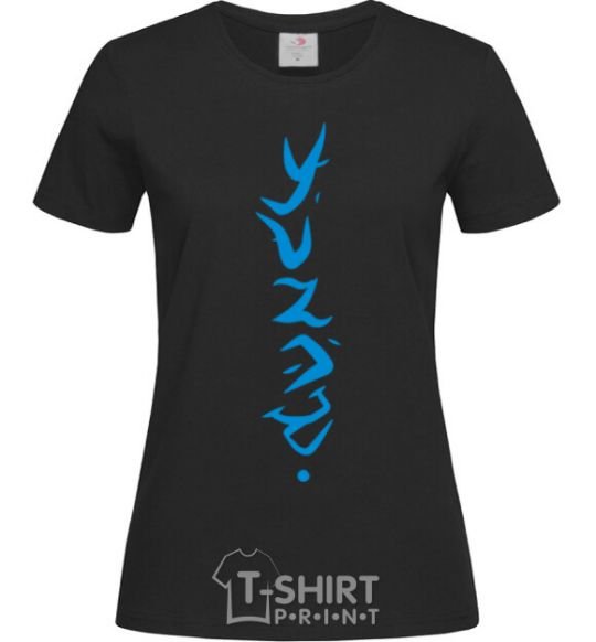 Women's T-shirt Frostmourne Runes black фото