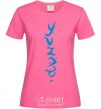 Women's T-shirt Frostmourne Runes heliconia фото