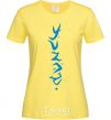 Women's T-shirt Frostmourne Runes cornsilk фото