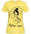 Women's T-shirt Bride made Mulan cornsilk фото