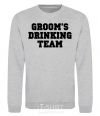 Sweatshirt Groom's drinking team sport-grey фото