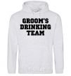 Men`s hoodie Groom's drinking team sport-grey фото