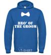 Men`s hoodie Bro' of the groom butterfly royal фото