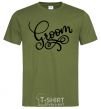 Men's T-Shirt Groom monograms millennial-khaki фото