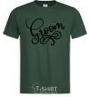 Men's T-Shirt Groom monograms bottle-green фото