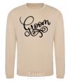 Sweatshirt Groom monograms sand фото