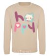 Sweatshirt Happy with cat inscription sand фото